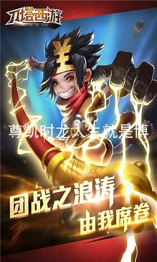 尊凯时龙人生就是博
