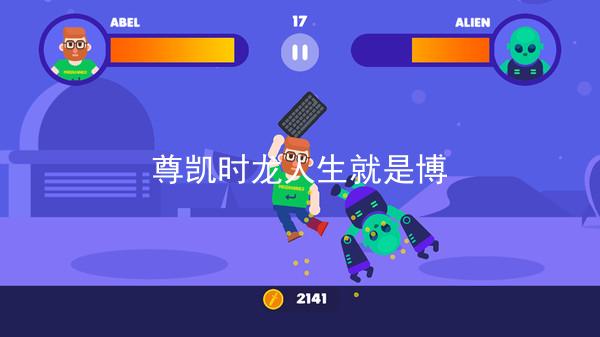 尊凯时龙人生就是博